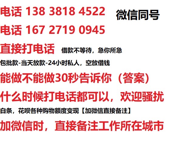 渝北私人无抵押24小时上门放款|渝北私人借款|渝北同城放款，生意贷